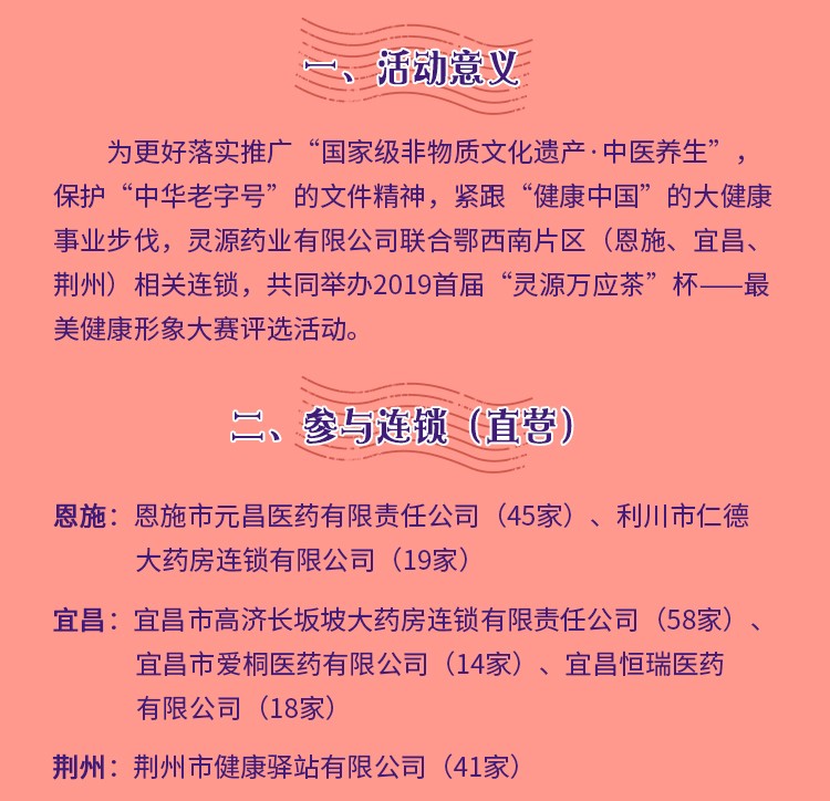 最美健康形象7_02.jpg