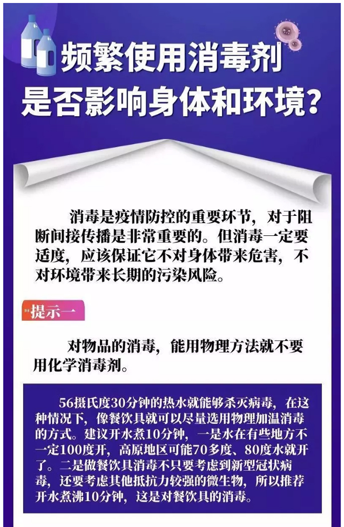 省委常委会召开扩大会议，认真学习贯彻习近平总书记在北京市调研指导新冠肺炎疫情防控工作时的重要讲话精神_01.jpg
