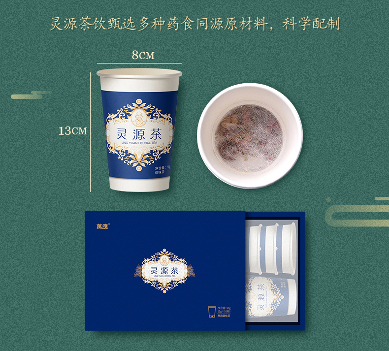杯泡茶详情_04.jpg