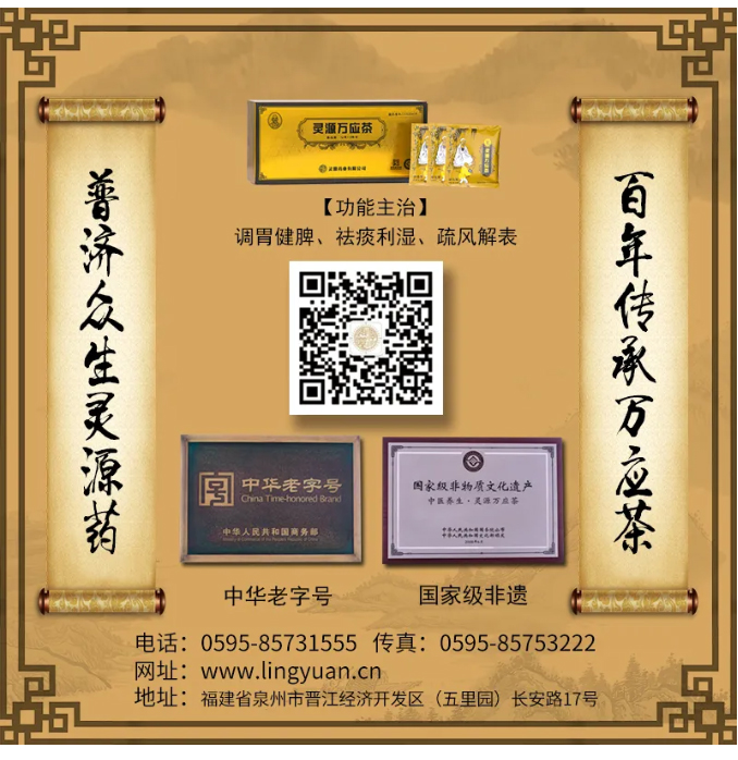 中医药非遗——中医药宝库中的精华精髓_17.jpg