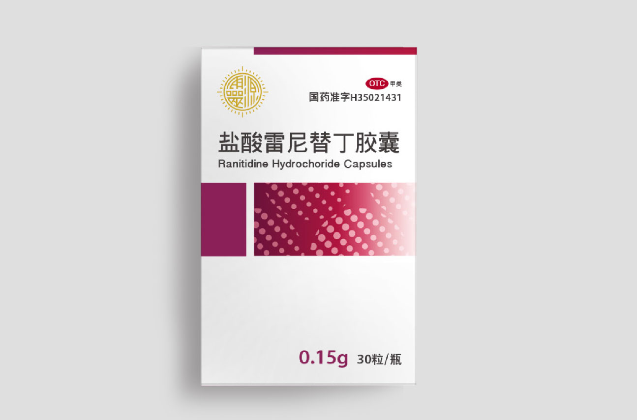 盐酸雷尼替丁胶囊
