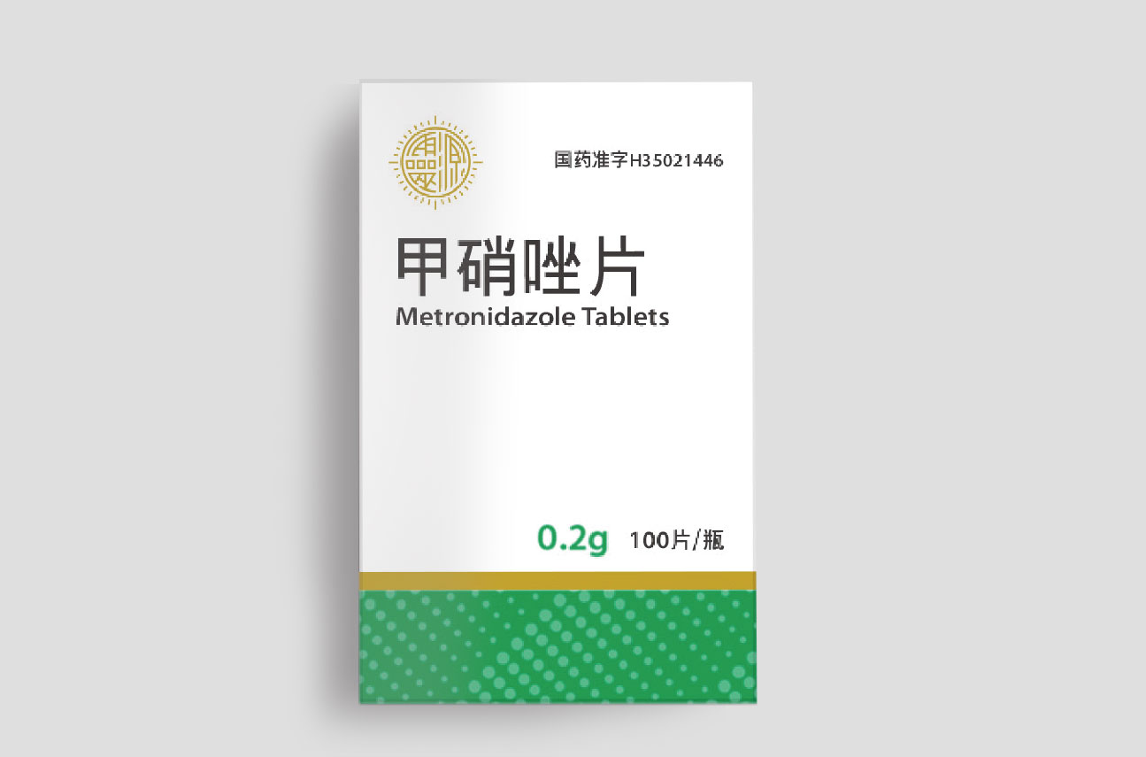 甲硝唑片