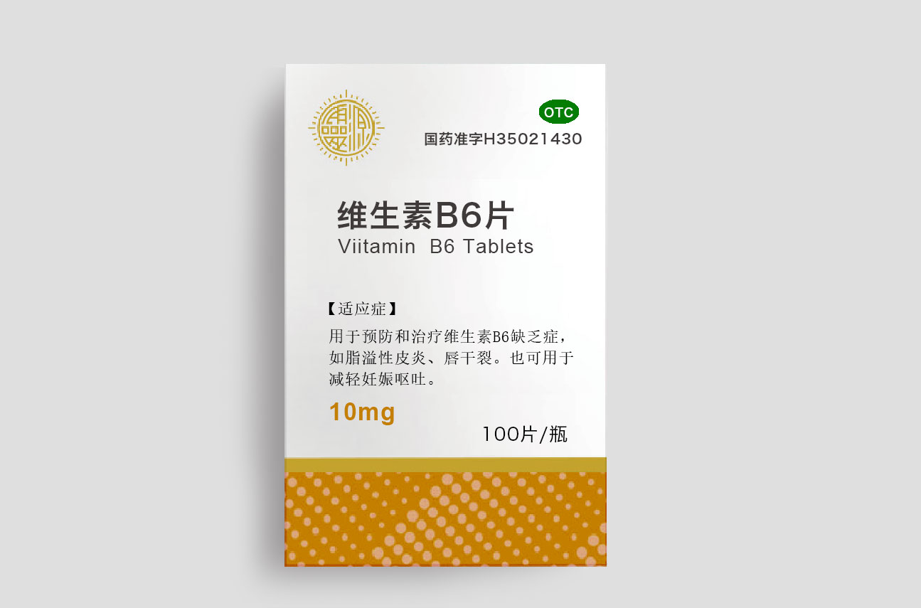 维生素B6片