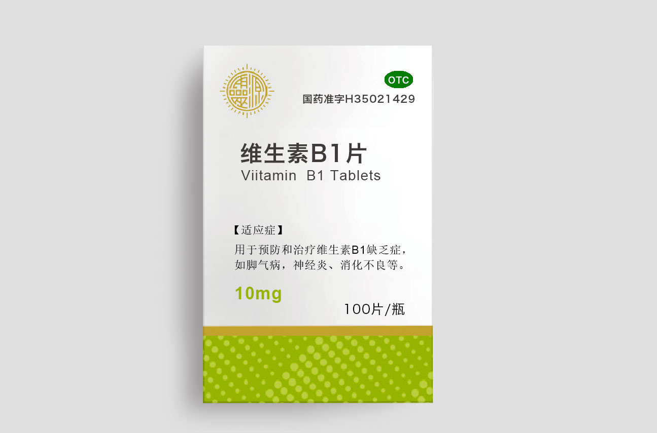 维生素B1
